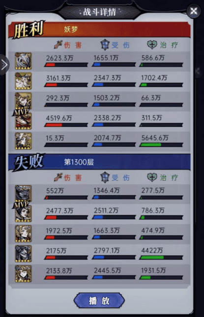 魔镜物语神奇豆蔓战斗详情