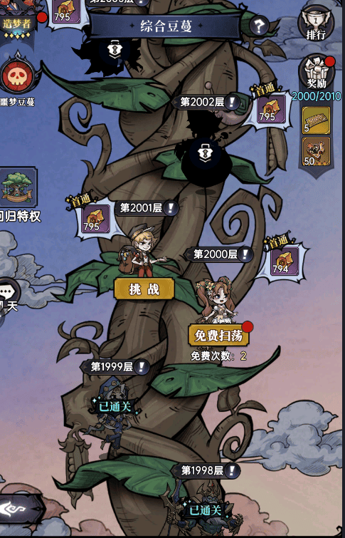 魔镜物语微氪零氪前期阵容搭配