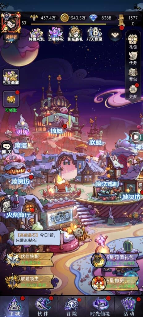 魔镜物语新手四保一阵容推荐