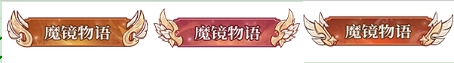 专属定制Ⅰ称号样式选择范围