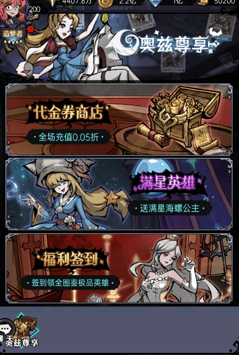魔镜物语新手避坑指南角色培养界面