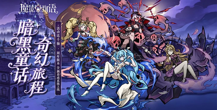 魔镜物语新手注意事项