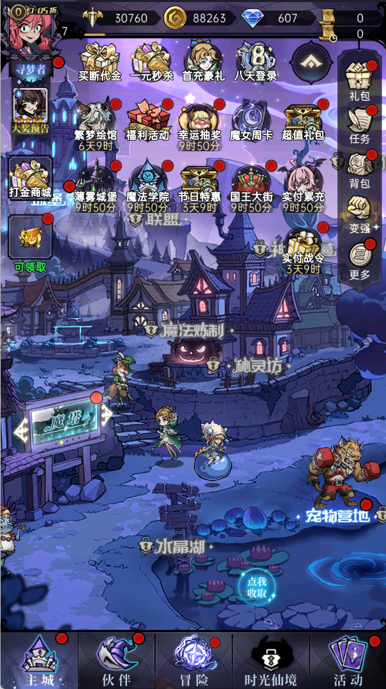 魔镜物语游戏竖屏界面截图