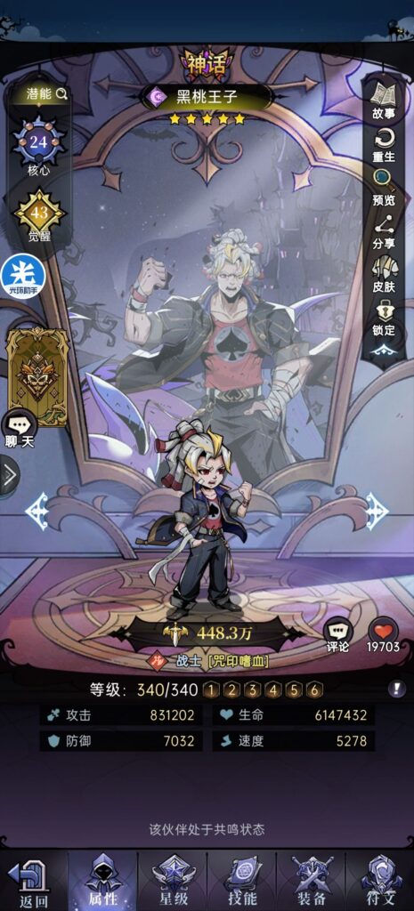 魔镜物语伙伴养成优先级参考图一
