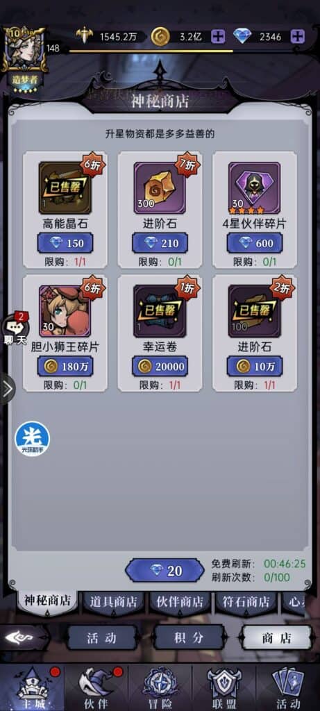 魔镜物语神秘商店必买清单