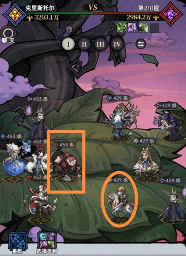 魔镜物语噩梦豆蔓210层第一队阵容