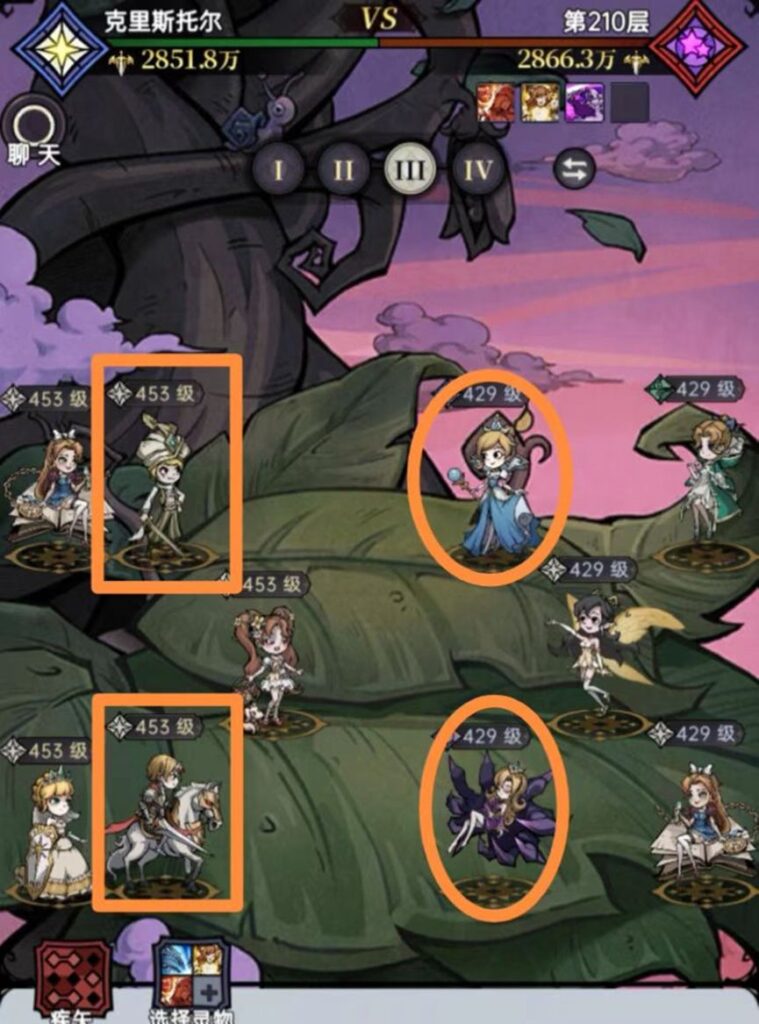 魔镜物语噩梦豆蔓210层第三队阵容